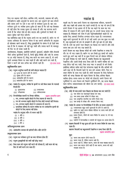 CBSE Hindi Kendrik Class 12 Question Bank for Exam 2027 | 11 Years Chapterwise PYQs (2026–2016) with Revision Theory, Detailed Solutions, Exam Tips & Sample Papers as per Latest CBSE Exam Pattern