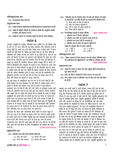 CBSE Hindi Kendrik Class 12 Question Bank for Exam 2027 | 11 Years Chapterwise PYQs (2026–2016) with Revision Theory, Detailed Solutions, Exam Tips & Sample Papers as per Latest CBSE Exam Pattern