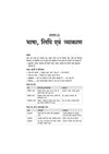 Hindi Class 6 | JNV, RMS, Sainik & Other School Entrance Exams | Chapterwise Theory, Solved Examples, Practice Questions & Previous Years’ Papers