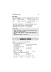 Hindi Class 6 | JNV, RMS, Sainik & Other School Entrance Exams | Chapterwise Theory, Solved Examples, Practice Questions & Previous Years’ Papers