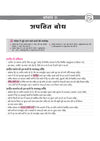CBSE Hindi -A Class 10 Question Bank for Exam 2027 | 11 Years Chapterwise PYQs (2026–2016) with Revision Theory, Detailed Solutions, Exam Tips & Sample Papers as per Latest CBSE Exam Pattern
