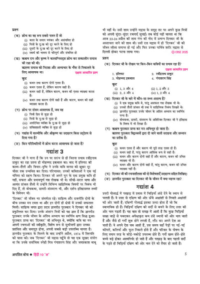 CBSE Hindi -A Class 12 Question Bank for Exam 2027 | 11 Years Chapterwise PYQs (2026–2016) with Revision Theory, Detailed Solutions, Exam Tips & Sample Papers as per Latest CBSE Exam Pattern