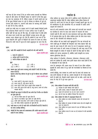 CBSE Hindi -A Class 12 Question Bank for Exam 2027 | 11 Years Chapterwise PYQs (2026–2016) with Revision Theory, Detailed Solutions, Exam Tips & Sample Papers as per Latest CBSE Exam Pattern