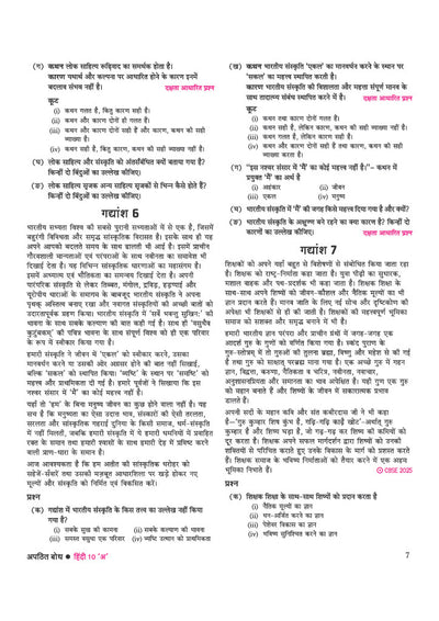 CBSE Hindi -A Class 12 Question Bank for Exam 2027 | 11 Years Chapterwise PYQs (2026–2016) with Revision Theory, Detailed Solutions, Exam Tips & Sample Papers as per Latest CBSE Exam Pattern