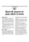 RSSB Basic Computer Anudeshak (Instructor) Exam 2026 (Paper II) | Study Guide Based on Latest Syllabus Coverage Shiksha Shastra, Mental Ability & Computer Science | Chapterwise Notes, Exam Pattern MCQs