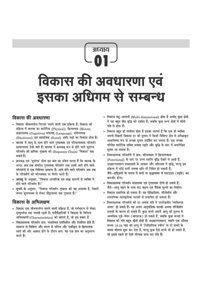 RSSB Basic Computer Anudeshak (Instructor) Exam 2026 (Paper II) | Study Guide Based on Latest Syllabus Coverage Shiksha Shastra, Mental Ability & Computer Science | Chapterwise Notes, Exam Pattern MCQs