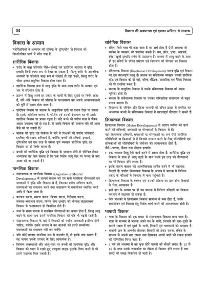 RSSB Basic Computer Anudeshak (Instructor) Exam 2026 (Paper II) | Study Guide Based on Latest Syllabus Coverage Shiksha Shastra, Mental Ability & Computer Science | Chapterwise Notes, Exam Pattern MCQs