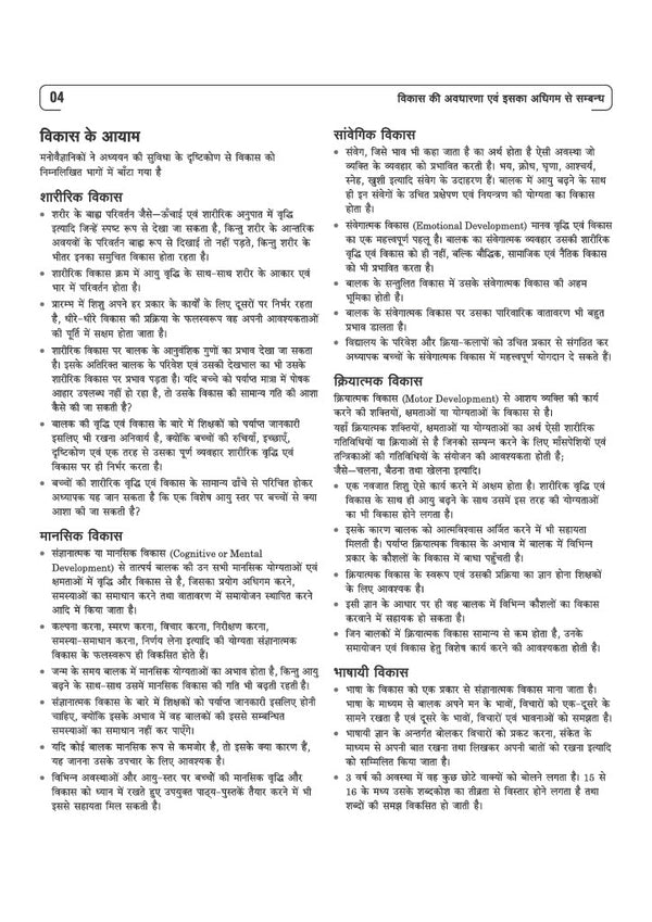 Basic Computer Instructor Rssb RSSB Basic Computer Anudeshak (Instructor) Exam 2026 (Paper II) | Stud ...