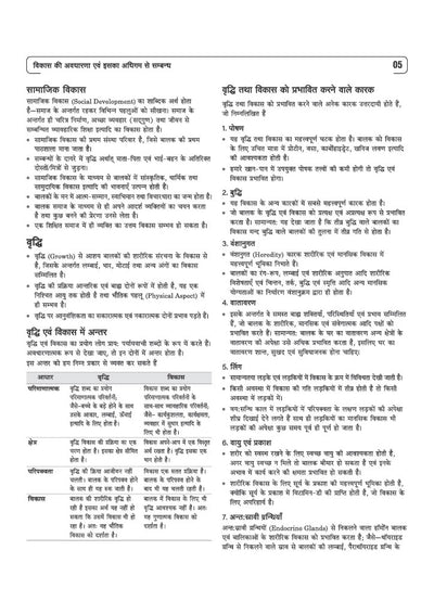 RSSB Basic Computer Anudeshak (Instructor) Exam 2026 (Paper II) | Study Guide Based on Latest Syllabus Coverage Shiksha Shastra, Mental Ability & Computer Science | Chapterwise Notes, Exam Pattern MCQs