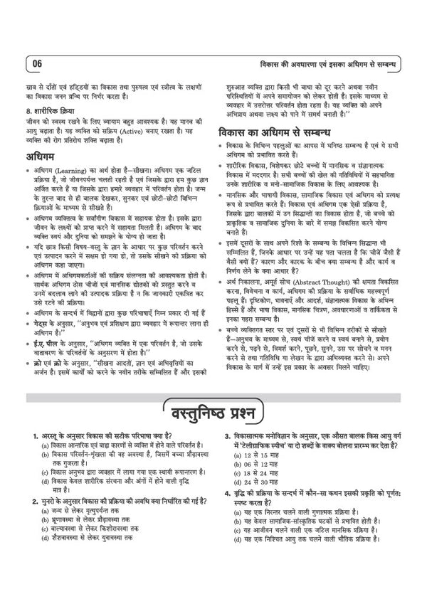 Basic Computer Instructor Rssb RSSB Basic Computer Anudeshak (Instructor) Exam 2026 (Paper II) | Stud ...