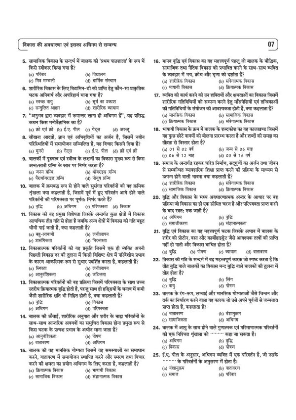 Basic Computer Instructor Rssb RSSB Basic Computer Anudeshak (Instructor) Exam 2026 (Paper II) | Stud ...