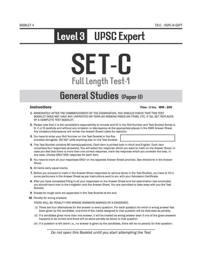 UPSC IAS Prelims 2026 – General Studies CSAT Paper 2 | Prelims Abhyaas 2.0 | 30+ Tests (26 Topical Test + 7 Sectional + 10 Full-Length) | 100 CSAT Formulae Cheatsheet for Quick Revision