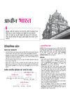 UPSC IAS Prelims Samanya Adhyan chapterwise current affairs sample