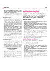 UPSC IAS Prelims Samanya Adhyan chapterwise current affairs sample