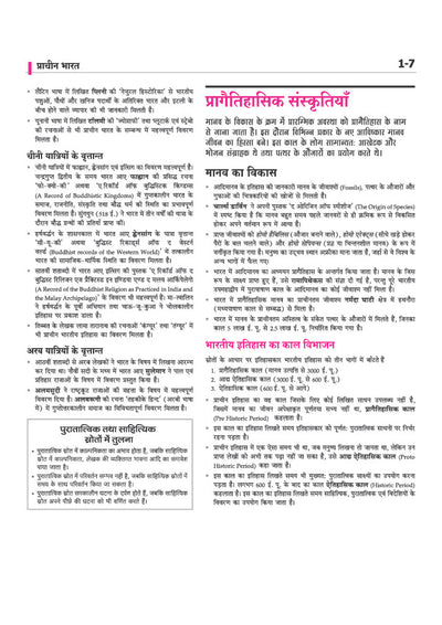 UPSC IAS Prelims Samanya Adhyan chapterwise current affairs sample