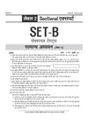 UPSC IAS Prelims 2027 CSAT (Samanya Adhyan Paper II) Test Series | 30+ Tests with 26 Topical Tests, 7 Sectional Tests & 10 Full-Length Mock Tests | OMR Sheets, AIR Mock Test & 100 Trending Topics