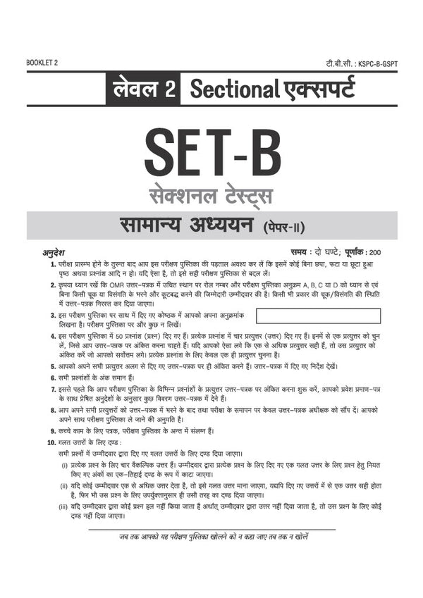UPSC IAS Prelims 2027 CSAT (Samanya Adhyan Paper II) Test Series | 30+ Tests with 26 Topical Tests, 7 Sectional Tests & 10 Full-Length Mock Tests | OMR Sheets, AIR Mock Test & 100 Trending Topics