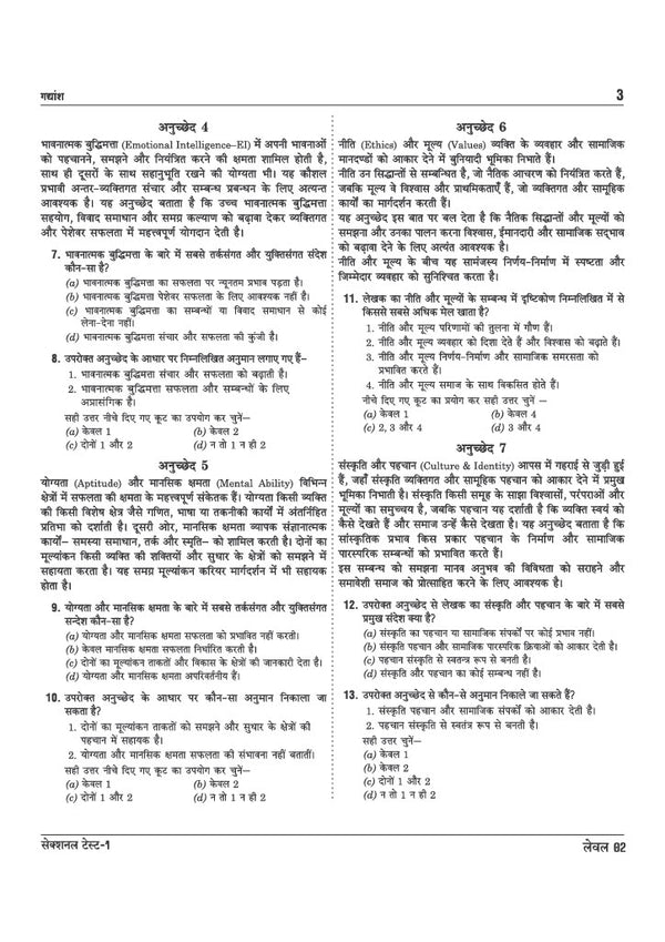 UPSC IAS Prelims 2027 CSAT (Samanya Adhyan Paper II) Test Series | 30+ Tests with 26 Topical Tests, 7 Sectional Tests & 10 Full-Length Mock Tests | OMR Sheets, AIR Mock Test & 100 Trending Topics