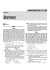 UPSC IAS CSAT General Studies Paper-2 | Topicwise Solved  2025 -2011 | Hindi Medium