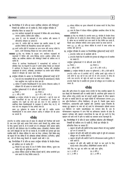 UPSC IAS Prelims CSAT 2027 (General Studies Paper II) Solved Papers | 16 Years Topicwise PYQs (2026–2011) | Elimination Techniques, Smart Strategy Planner, Authentic Solutions & Topicwise Analysis | Hindi Medium