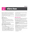 ICSE Hindi Class 10 Question Bank for Exam 2027 | 17 Years Chapterwise & Topicwise PYQs (2026–2010) with Detailed Step-by-Step Answers, Examiner's Comments, Smart Tips & 3 Sample Papers