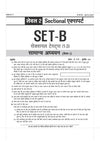 UPSC IAS Prelims 2027 Samanya Adhyan (Paper I) Test Series | 30+ Tests with 7 NCERT Based Tests, 12 Sectional Tests & 10 Full-Length Mock Tests | OMR Sheets, AIR Mock Test & 100 Trending Topics