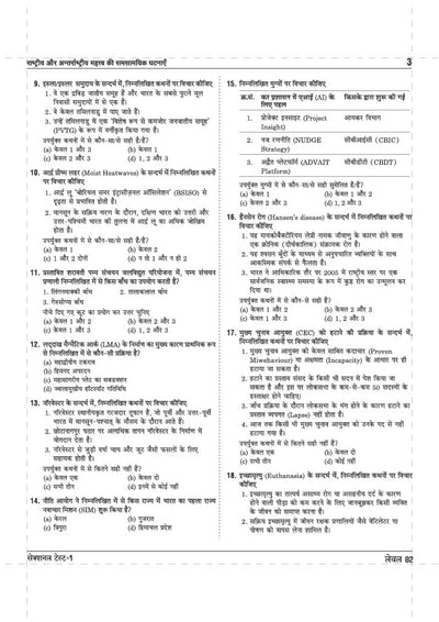 UPSC IAS Prelims 2027 Samanya Adhyan (Paper I) Test Series | 30+ Tests with 7 NCERT Based Tests, 12 Sectional Tests & 10 Full-Length Mock Tests | OMR Sheets, AIR Mock Test & 100 Trending Topics