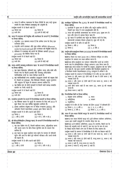 UPSC IAS Prelims 2027 Samanya Adhyan (Paper I) Test Series | 30+ Tests with 7 NCERT Based Tests, 12 Sectional Tests & 10 Full-Length Mock Tests | OMR Sheets, AIR Mock Test & 100 Trending Topics