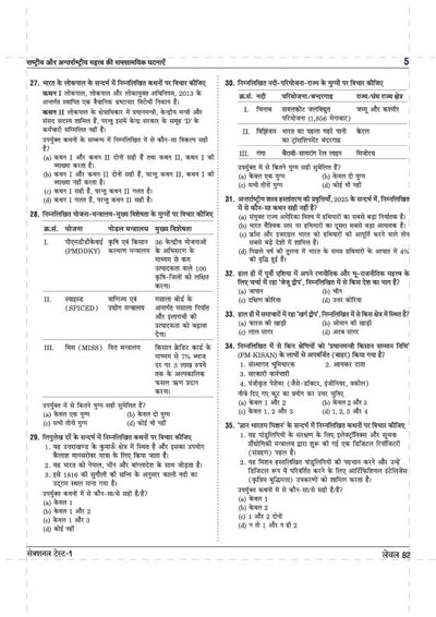 UPSC IAS Prelims 2027 Samanya Adhyan (Paper I) Test Series | 30+ Tests with 7 NCERT Based Tests, 12 Sectional Tests & 10 Full-Length Mock Tests | OMR Sheets, AIR Mock Test & 100 Trending Topics