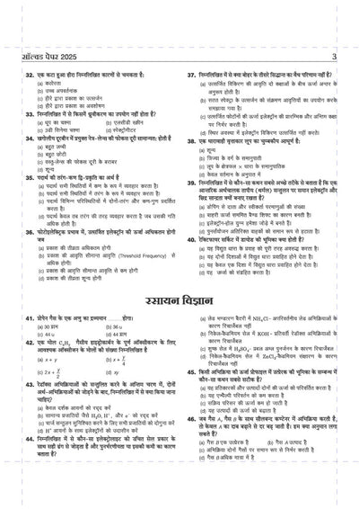 MP PNST (Pre-Nursing Selection Test) 25 Solved Papers (2025–2014) | Previous Year Question Papers with Detailed Solutions | Complete Practice Book for MP ESB PNST & GNTST Exams