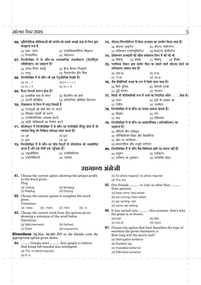 MP PNST (Pre-Nursing Selection Test) 25 Solved Papers (2025–2014) | Previous Year Question Papers with Detailed Solutions | Complete Practice Book for MP ESB PNST & GNTST Exams
