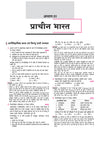 32 Years UPSC IAS Prelims Solved Papers (2026–1995) | GS Paper 1 & CSAT Paper 2 | Chapterwise & Topicwise PYQs with Detailed Solutions, Elimination Techniques, 5-Year Trend Analysis & FREE Revision Bullets Booklet | Hindi Medium