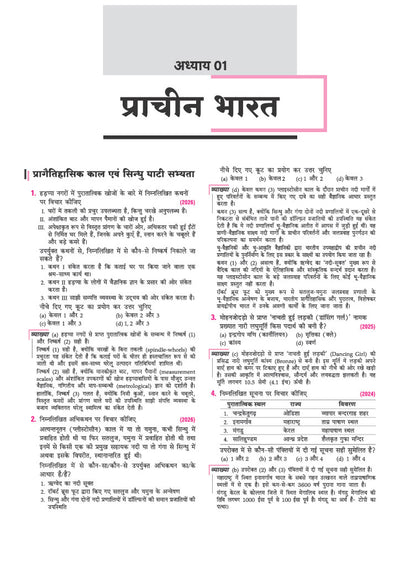 UPSC IAS Prelims chapterwise topicwise PYQs solved papers sample Hindi