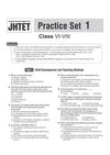 JHTET 2026 (Jharkhand Teacher Eligibility Test) | Classes VI–VIII Upper Primary Teacher – Social Studies: 15 Practice Sets with OMR Sheet | Based on Latest Exam Pattern (28 March 2026)