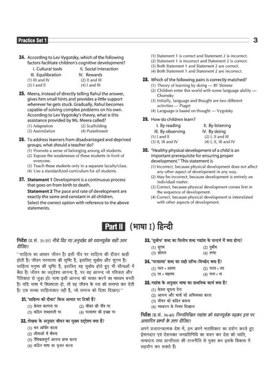 JHTET 2026 (Jharkhand Teacher Eligibility Test) | Classes VI–VIII Upper Primary Teacher – Social Studies: 15 Practice Sets with OMR Sheet | Based on Latest Exam Pattern (28 March 2026)