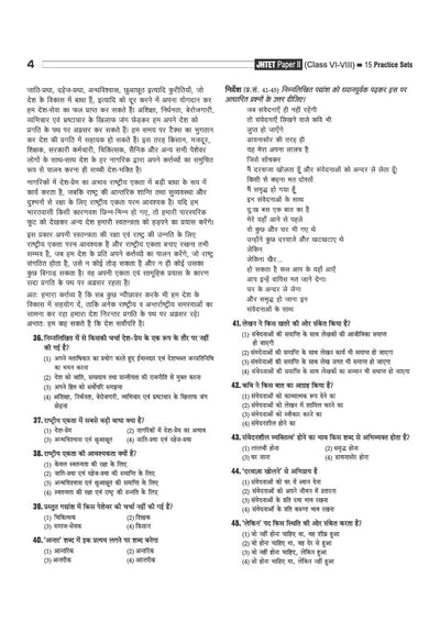 JHTET 2026 (Jharkhand Teacher Eligibility Test) | Classes VI–VIII Upper Primary Teacher – Social Studies: 15 Practice Sets with OMR Sheet | Based on Latest Exam Pattern (28 March 2026)