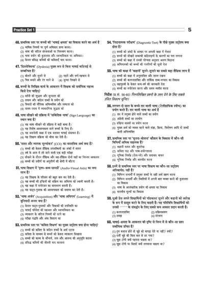 JHTET 2026 (Jharkhand Teacher Eligibility Test) | Classes VI–VIII Upper Primary Teacher – Social Studies: 15 Practice Sets with OMR Sheet | Based on Latest Exam Pattern (28 March 2026)