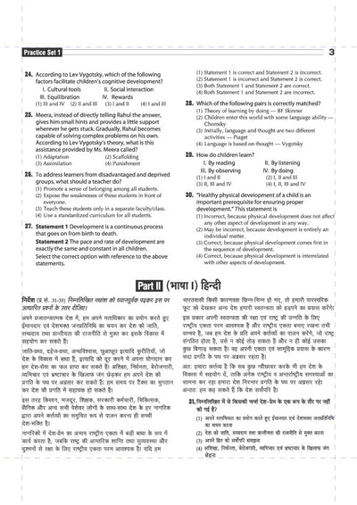 JHTET 2026 (Jharkhand Teacher Eligibility Test) | Class 1-5Primary Teacher –15 Practice Sets with OMR Sheet | Based on Latest Exam Pattern (28 March 2026)