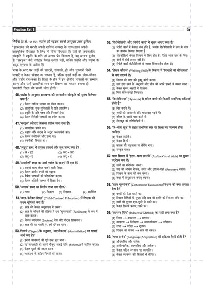 JHTET 2026 (Jharkhand Teacher Eligibility Test) | Class 1-5Primary Teacher –15 Practice Sets with OMR Sheet | Based on Latest Exam Pattern (28 March 2026)