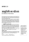 NSQF Level 3.5 Stenographer & Secretarial Assistant Theory | 1st Year ITI Students | Bharat Skills CBT & NIMI Pattern Based | Completely Revised Edition | Step-by-Step Theory with Diagrams | Hindi Medium