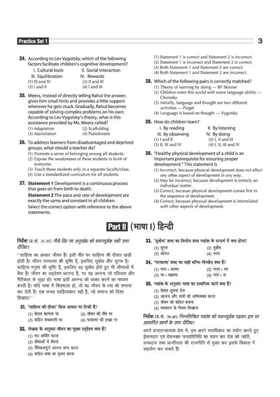 JHTET 2026 (Jharkhand Teacher Eligibility Test) | Classes VI–VIII Upper Primary Teacher – Science & Maths : 15 Practice Sets with OMR Sheet | Based on Latest Exam Pattern (28 March 2026)