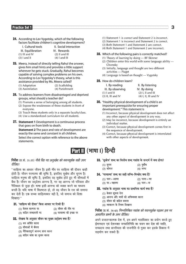 JHTET 2026 (Jharkhand Teacher Eligibility Test) | Classes VI–VIII Upper Primary Teacher – Science & Maths : 15 Practice Sets with OMR Sheet | Based on Latest Exam Pattern (28 March 2026)