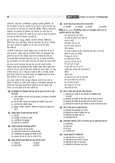 JHTET 2026 (Jharkhand Teacher Eligibility Test) | Classes VI–VIII Upper Primary Teacher – Science & Maths : 15 Practice Sets with OMR Sheet | Based on Latest Exam Pattern (28 March 2026)