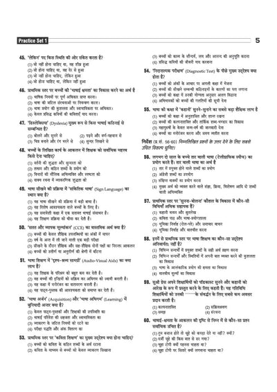 JHTET 2026 (Jharkhand Teacher Eligibility Test) | Classes VI–VIII Upper Primary Teacher – Science & Maths : 15 Practice Sets with OMR Sheet | Based on Latest Exam Pattern (28 March 2026)