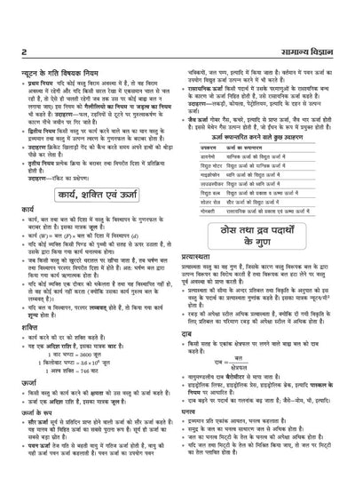 Allahabad High Court Review Officer (RO), Assistant Review Officer (ARO) & Computer Assistant Exam 2026 | Complete Syllabus Coverage (Part I) with Solved Papers (2021, 2018 & 2016)