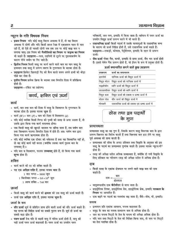 Allahabad High Court Review Officer (RO), Assistant Review Officer (ARO) & Computer Assistant Exam 2026 | Complete Syllabus Coverage (Part I) with Solved Papers (2021, 2018 & 2016)