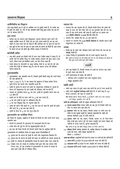 Allahabad High Court Review Officer (RO), Assistant Review Officer (ARO) & Computer Assistant Exam 2026 | Complete Syllabus Coverage (Part I) with Solved Papers (2021, 2018 & 2016)