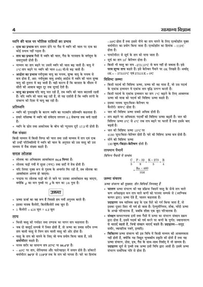 Allahabad High Court Review Officer (RO), Assistant Review Officer (ARO) & Computer Assistant Exam 2026 | Complete Syllabus Coverage (Part I) with Solved Papers (2021, 2018 & 2016)