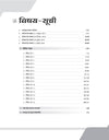 UP Lower PCS Main Exam 2026 | 15 Practice Sets, 4 Solved Papers & OMR Sheets | Special Notes on UP GK, Computer Knowledge, Current Affairs & General Studies | Hindi Medium