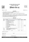UP Lower PCS Main Exam 2026 | 15 Practice Sets, 4 Solved Papers & OMR Sheets | Special Notes on UP GK, Computer Knowledge, Current Affairs & General Studies | Hindi Medium